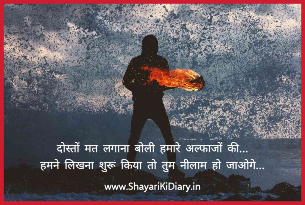 Best Shayari in Hindi