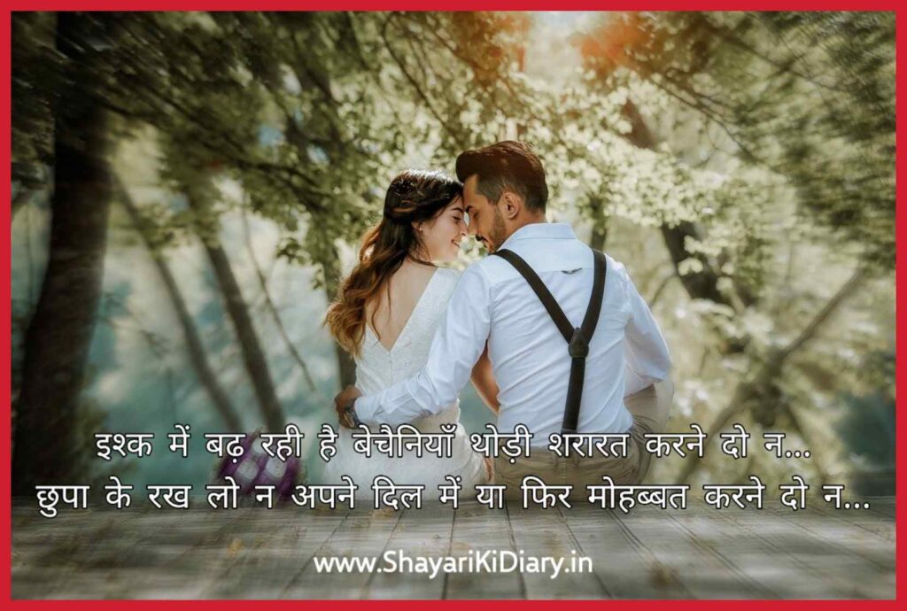 Best Shayari in Hindi