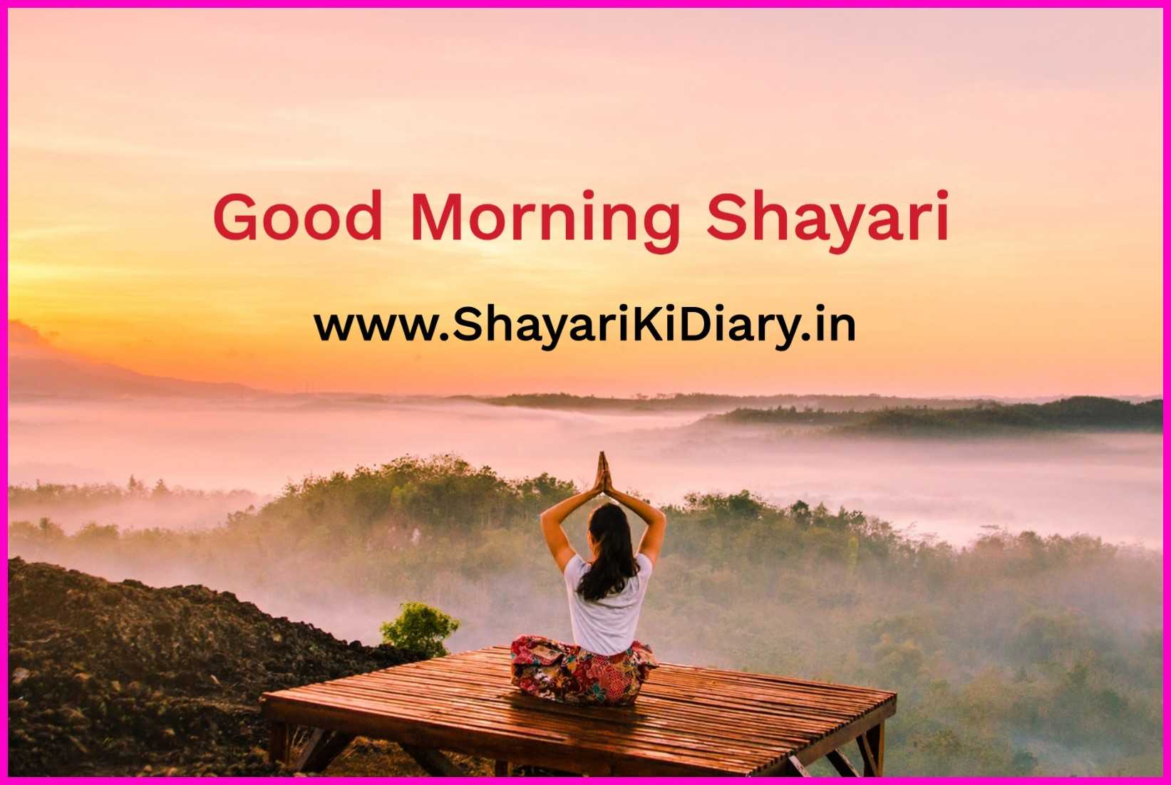 Good Morning Shayari