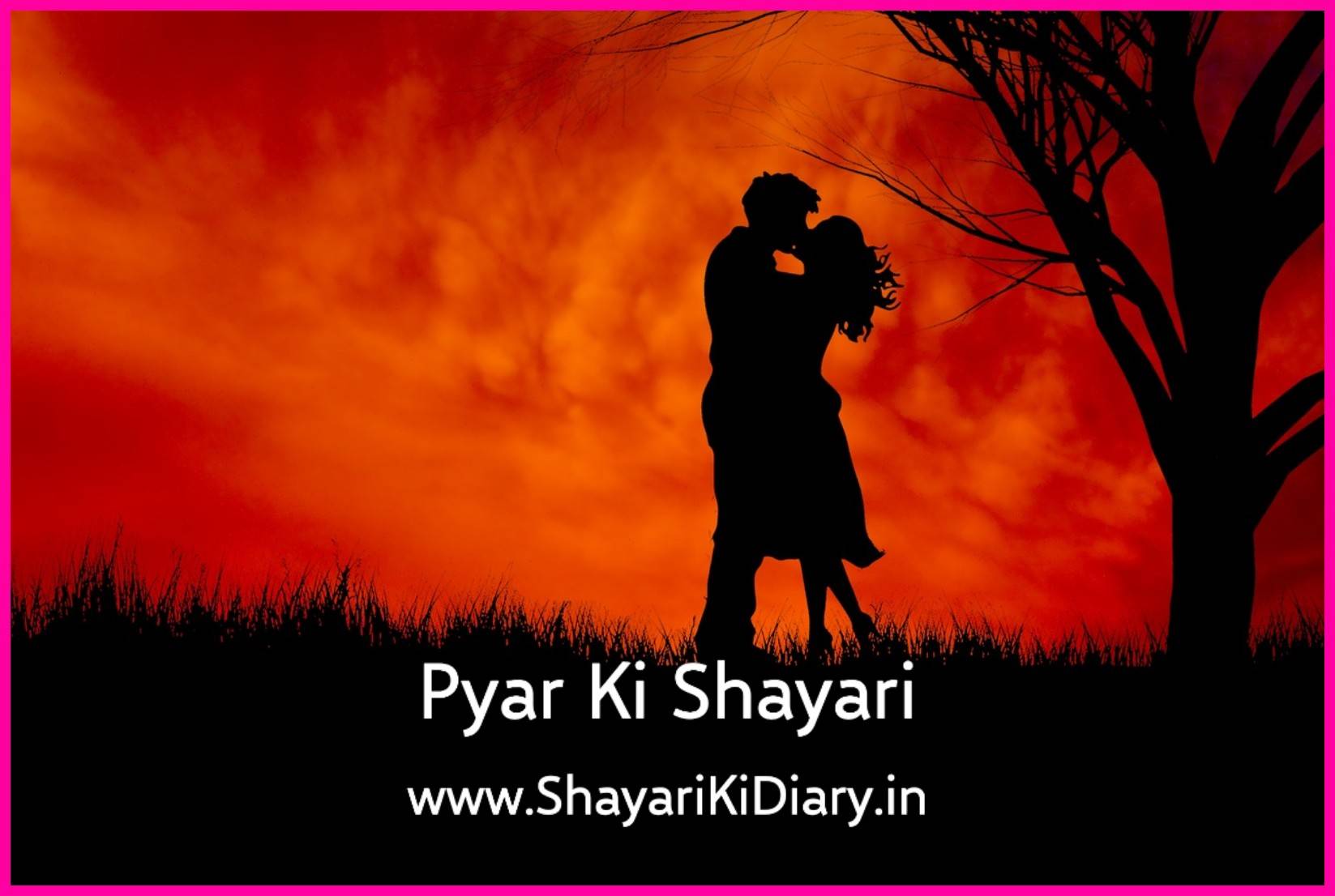 Pyar Ki Shayari मोहब्बत शायरी