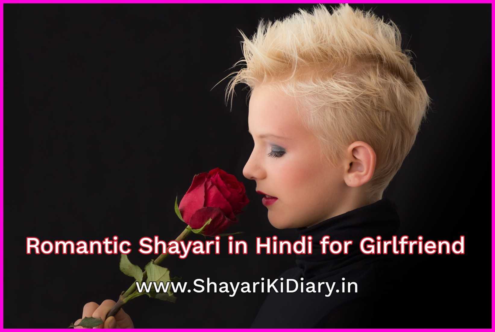 Romantic Shayari in Hindi for Girlfriend