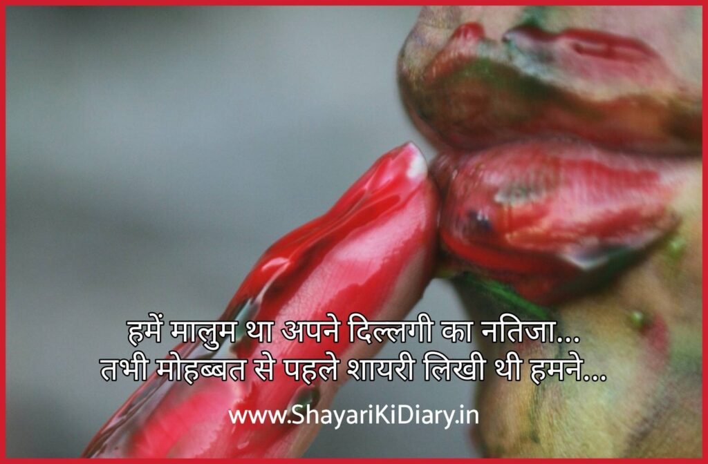 Shero Shayari in Hindi